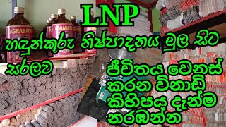 හඳුන්කූරු නිෂ්පාදනය කරමු. මුල සිට සරලව. ස්වයං රැකියා 2021