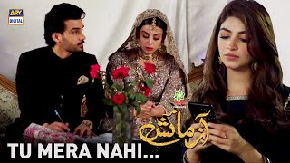 Tu Mera Nahin.... Kinza Hashmi / Fahad Sheikh / Yashma Gill | Azmaish Presented By Ariel