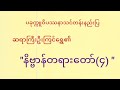 အမှတ်စဥ်။၃၅၆