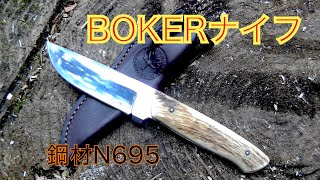 BOKERの珍しいナイフ