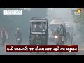 weather update delhi में बारिश बढ़ने वाली है ठंड जानें अब कैसा रहेगा मौसम breaking hindi news