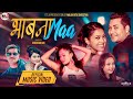 Bhawanama - Milan Shrestha & Gita Shrestha Ft. Kamal Khatri | New Nepali Pop Song 2016