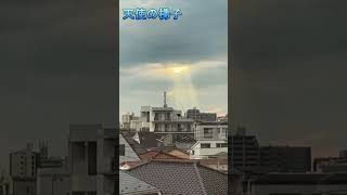 世紀末に神降臨！！　薄明光線（光芒）　＃天使の梯子　#世紀末