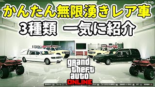 Gta5 超レア車 ボーラー Getグリッチ ミッション中にしか出ない車両をガレージに入れるグリッチ付き 1 43 グラセフ5 裏技 トリック Gta5 超レア車 ボーラー Getグリッチ ミッション中にしか出ない車両をガレージに入れるグリッチ付き 1 43 グラセフ5 裏技 トリック