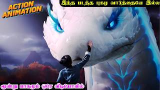 இந்த படத்த புகழ வார்த்தையே இல்ல | All in one | Full Movie | Voice Over