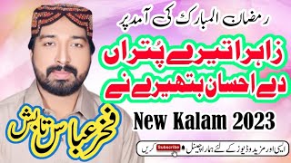 New Ramzan Naat 2023 - Zahra Tere Putran Dy Ehsan  New Manqabat 2023  Fakhar Abbas Tabish 2023