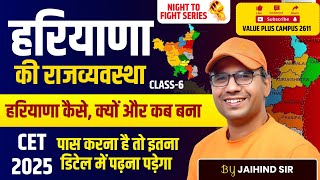 Haryana Gk for CET HTET 2025 | Haryana Gk Important Question | Haryana Polity -6 | Jaihind Sir