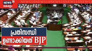 [ Karnataka Trust Vote LIVE ] പ്രതിസന്ധി ഉണ്ടാക്കിയത് BJPയെന്ന് കുമാരസ്വാമി | Discussion2