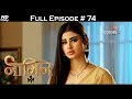 Naagin 2 - Full Episode 74 - With English Subtitles