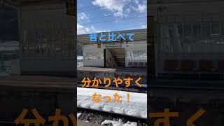 無人駅でも自動放送(詳細型)が聞ける時代