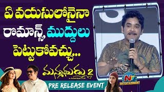 Akkineni Nagarjuna Speech At Manmadhudu 2 Pre Release Event | Rakul Preet | NTV ENT