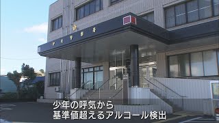 酒気帯び運転でトラックと正面衝突か　自称高校生の少年を逮捕　静岡・伊東市