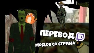 Итак, я постримил несколько модов на Half-Life