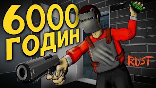 RUST - СОЛО З НУЛЯ ЗАЛІТАЮ НА ВАЙП. Розвалю клани в 6000 годин