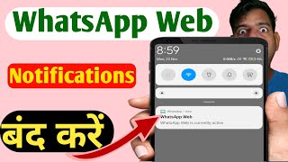 whatsapp web notifications disable | whatsapp web notifications kaise band karen | whatsApp web