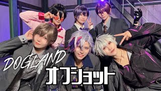 【にじさんじ】DOGLAND / VACHSS 踊ってみたオフショット【コスプレ】