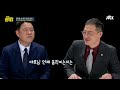 부승찬 의원 썰전에서 최초로 푸는 계엄일 미공개 발언 특집 썰전 6회 jtbc 250219 방송