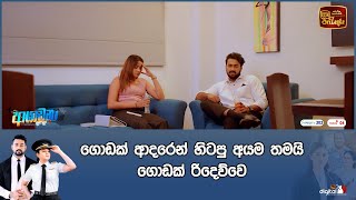 ගොඩක් ආදරෙන් හිටපු අයම තමයි ගොඩක් රිදෙව්වෙ