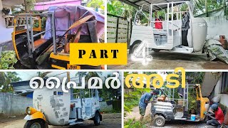 അങ്ങനെ പ്രൈമർ അടി തുടങ്ങി 🛺/Auto Restoration🛺PART 4#auto #automobile #restoration #painting #travel