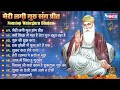 Nonstop Guru Bhajan | Meri Lagi Guru Sang Preet | Guru Ji Shukar Kara | Satguru Guru Bhajan | Guru