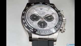 勞力士迪通拿最強版本：頂級絕對白金隕石面迪通拿 The strongest version of Rolex Daytona #劳力士  #rolex