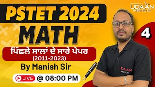 MATH | ਪਿੱਛਲੇ ਸਾਲਾਂ ਦੇ ਸਾਰੇ ਪੇਪਰ (2011-2023) | PSTET (PAPER-1 & 2 ) | CLASS-4 | BY MANISH SIR