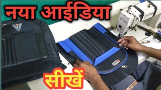 bag ki cutting aur silai स्कूल बैग कटिंग 5gbagNi girls @magicalhands college bag design