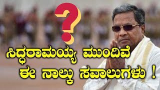 ಭಾನುವಾರ ರಾಜ್ಯಕ್ಕೆ ಮರಳಲಿದ್ದಾರೆ ಸಿದ್ದರಾಮಯ್ಯ | Oneindia Kannada