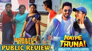 Natpe Thunai | Hip Hop Tamizha Movie Review | Theni360