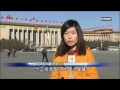 李靜愉 2014年3月5日 人大會議發言人傅瑩嚴厲譴責昆明火車站恐襲 0200