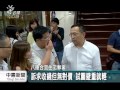 葉世文首度認罪 承認收到1600萬 20140611 公視中晝