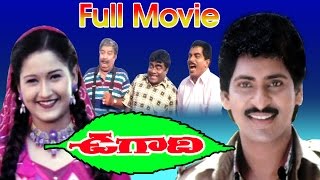 Ugadi Full Length Telugu Movie || SV. Krishna Reddy, Laila || Ganesh Videos - DVD Rip..