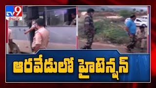 Anantapur : అనంతలో తీవ్ర ఉద్రిక్తత - TV9