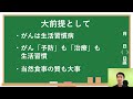 今あるがんを消す味噌汁　一日３杯の味噌汁でがんを予防できる　西台クリニック院長　済陽高穂　著