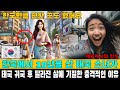 한국만큼 편한 곳도 없어요! 한국에서 10년을 산 태국 소녀가 태국 귀국 후 달라진 삶에 기절한 충격적인 이유.