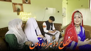 wedding in hazara town | New hazaragi drama | BTS | Mah Meedia رسم و رواج نکاح در کویته پاکستان