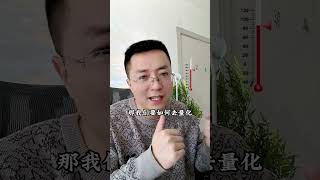 為什么絕對零度是-273℃？而最高溫度是14億億億億℃？ #科普 #知識前沿派對1