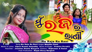 Raja Song ll Mu raja ra rani ll Mugdha dash ll Sipun Satpathy ll #rajafestival #raja #mugdha_dash