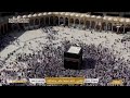 Makkah Live HD | مكة المكرمة بث مباشر | قناة القرآن الكريم | La Makkah en Direct