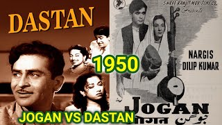 JOGAN VS DASTAN 1950 Movie Budget, Verdict \u0026 Fact | Raj Kapoor | Dilip Kumar | PaagalBollywood