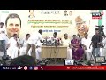 🔴 selvaperunthagai press meet live செல்வப்பெருந்தகை செய்தியாளர் சந்திப்பு congress n18l