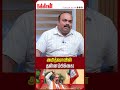 அமித்ஷாவின் தன்னம்பிக்கை! Modi | RSS | BJP