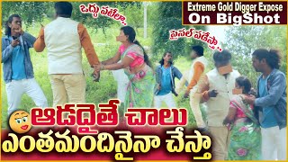 Extreme Expose Task On Bigshot | Gold Diggers in Telugu | #tag Entertainments