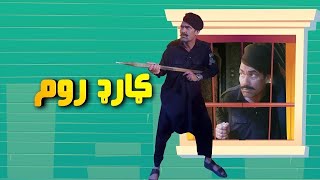 Khyber Beats GUARD ROOM | Shahenshah | Comedy Show | 30 Jan 2025 | Avt Khyber | Pashto