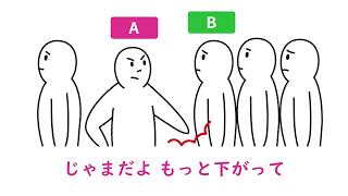 b1_3_1 高学年「相手がおしてきた　あなたならどうする？」