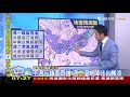 水氣減少、天氣穩定　東雨西晴