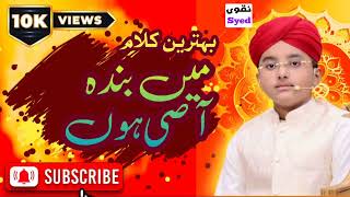 Syed Hassan Ullah Hussani || Main Banda e Aasi Hoon || Shab e Barat Special || Muhammedi Media