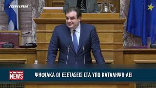 Ψηφιακά η εξεταστική στα υπό κατάληψη τμήματα