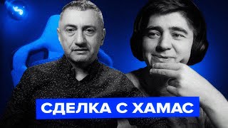 Славик и Ауслендер про перемирие