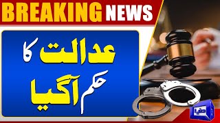 Courts Big Order | Arrest Warrant | Zartaj Gull in Trouble | Dunya News